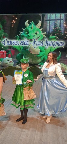 disko drakonchik 3