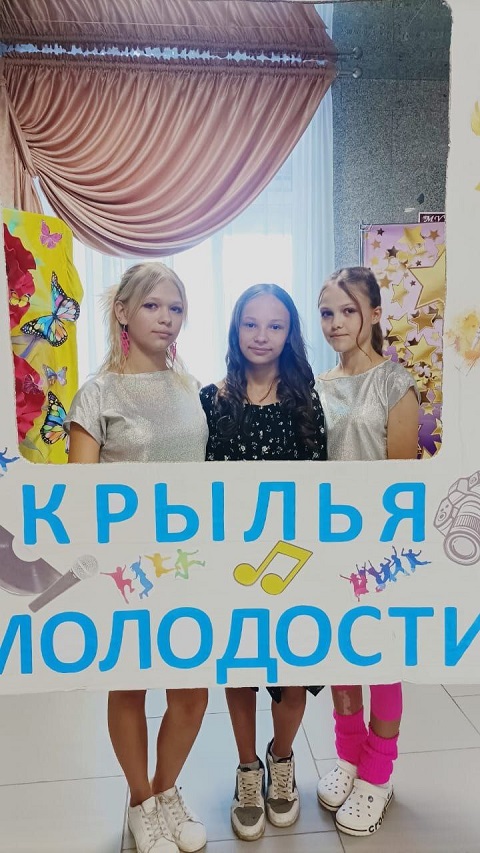 «На крыльях молодости»