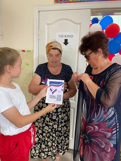 «Сердце России»